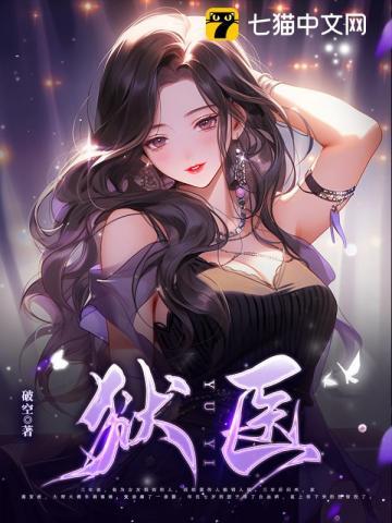 狱医穿什么样的制服