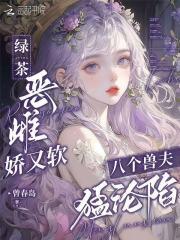 八个兽夫猛沦陷