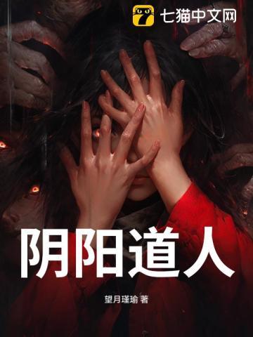 阴阳道合之象