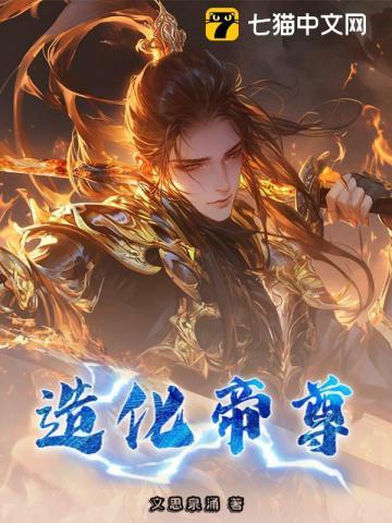 造化帝尊叶钟