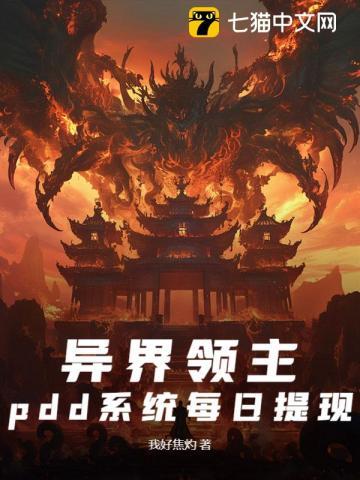 异界领主流
