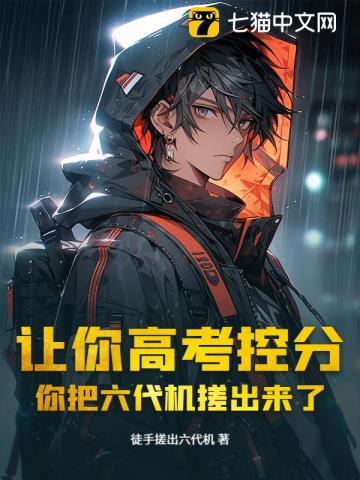 六代机知乎