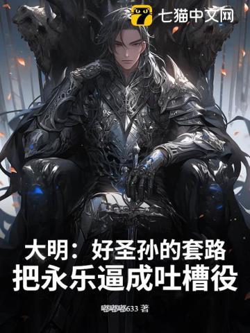 明初好圣孙