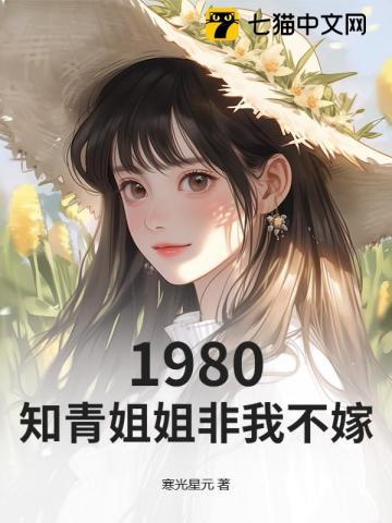 知青姐妹情