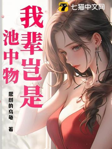 我辈岂是池中物 一遇风云便化龙