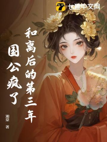 和离以后全文免费阅读 和离以后全文免费阅读