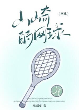 音乐人山崎