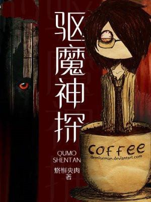 驱魔神探-康斯坦丁