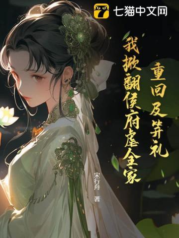 摄政王欺上门免费全集