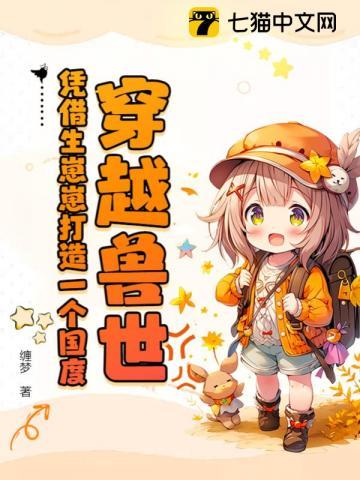 生生崽漫画免费