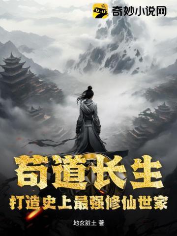 苟道排行榜