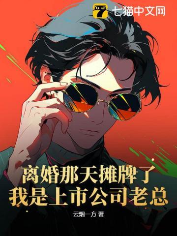 老攻失忆了作者路小哥