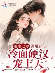 重生七零离婚女