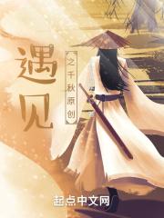 遇见阿秋 遇见阿秋