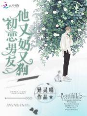初恋男友还爱你的表现