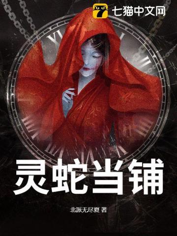 灵蛇cc