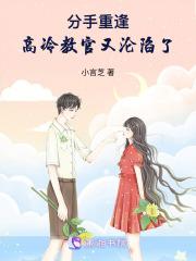高冷教官爱上我简介