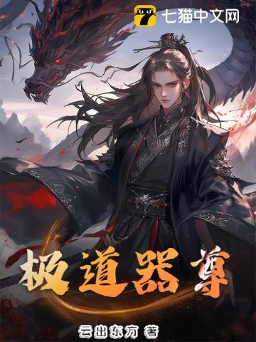 极道神器