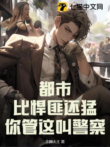 比悍匪还厉害的称呼 比悍匪还厉害的称呼