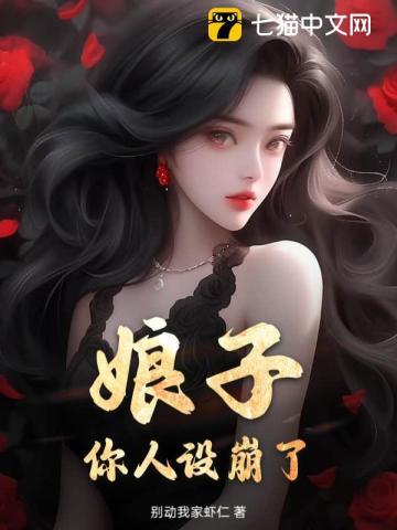 娘子大人我错了gl免费阅读
