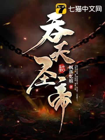 至尊丹帝