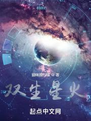 双生火焰在星盘上的体现 双生火焰在星盘上的体现