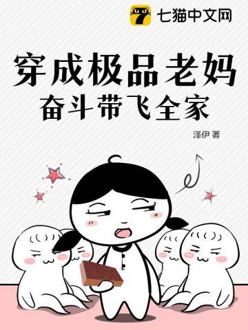 穿成极品老妇后只想当咸鱼全文阅读