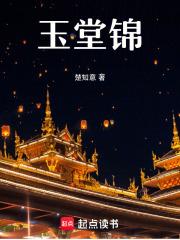 玉堂锦绣玉牌的历史背景