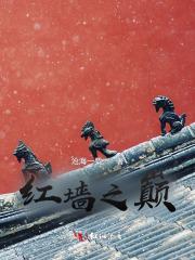 红墙建筑 红墙建筑