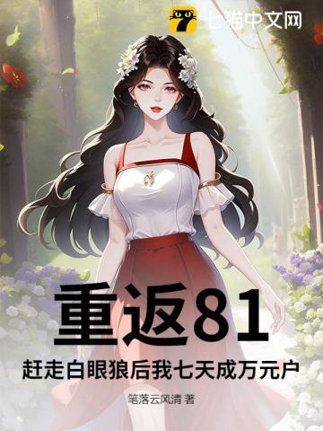 重返八四