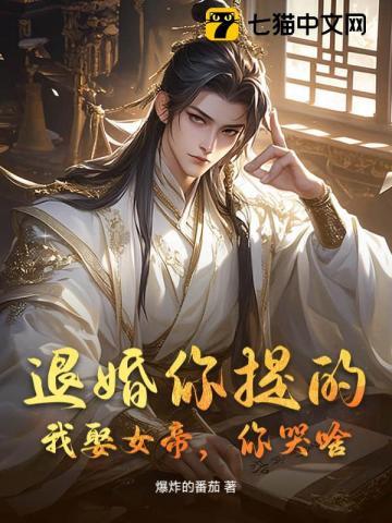 去退婚