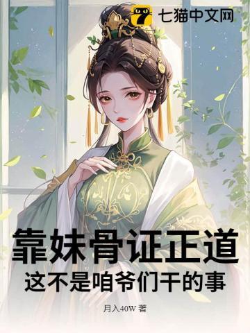 还要靠妹来抱热