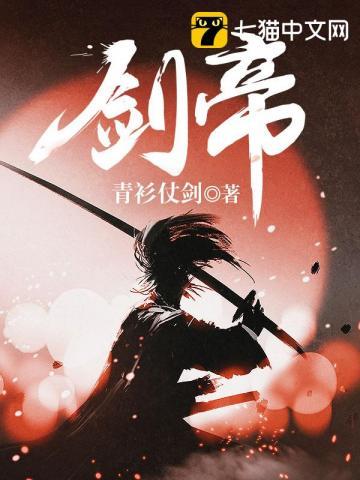 剑帝百度百科