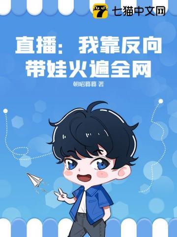 我靠反向攻略当皇后