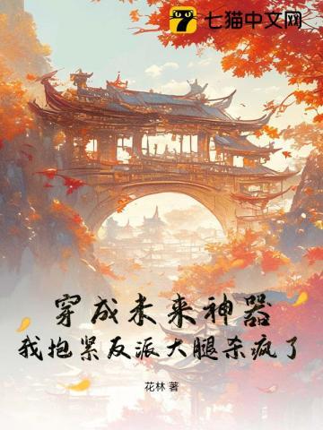 穿成未来大佬的彪悍妹妹[七零