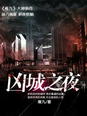 鮀城之夜