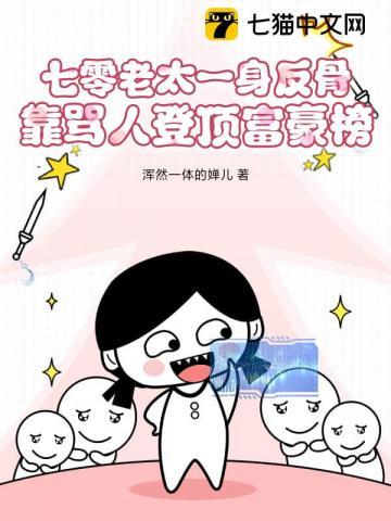 老太七零年空间