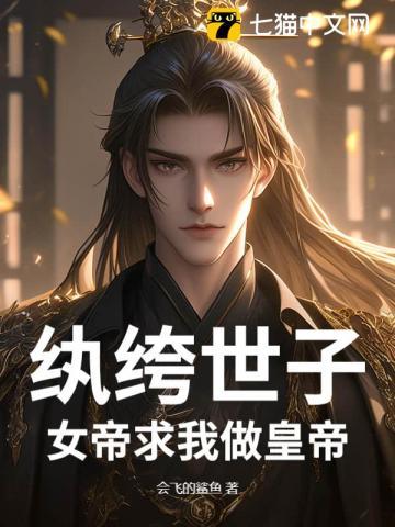 彪悍世子妃一世风流 彪悍世子妃一世风流