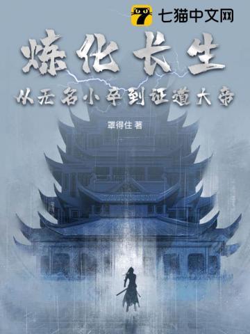 长炼炼化