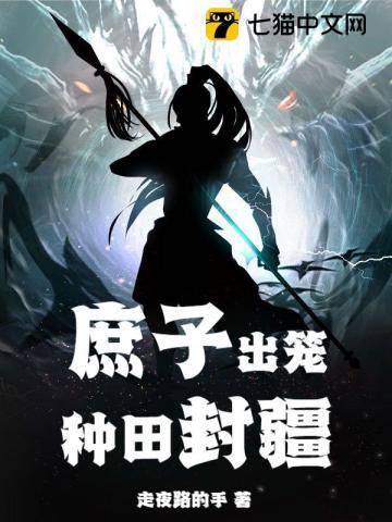 庶出孩子