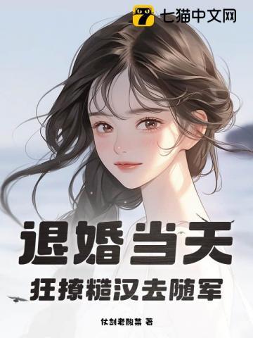 退婚在线阅读