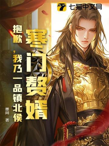 一品寒门娇