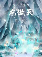 我成了龙傲天男主的师兄