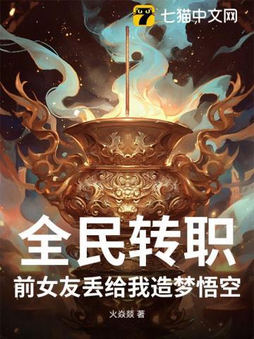 全民转生一键追踪、一键满级最新章节列表