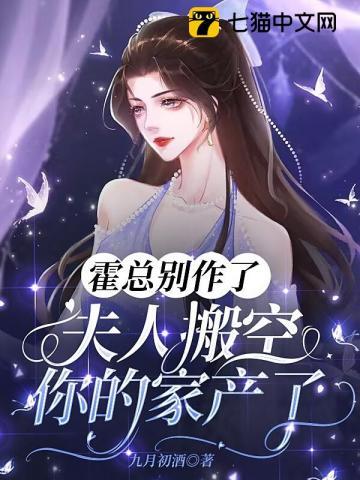 夫人又去摆地了