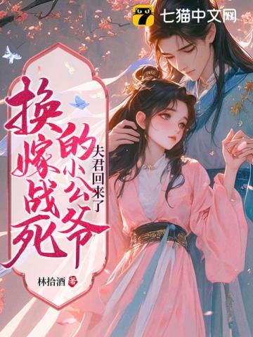 国公府我说了算 书旗
