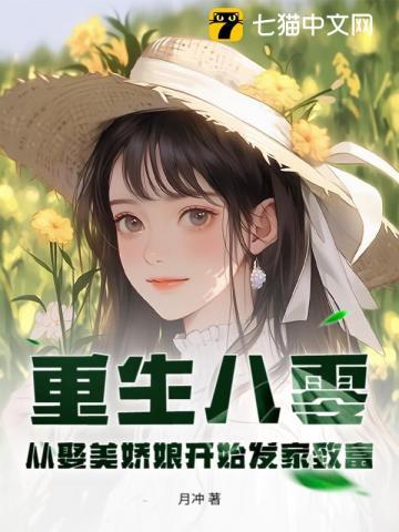 重生八零俏佳妻