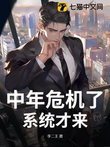 所谓中年危机