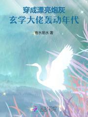 玄学大佬轰动年代秦可