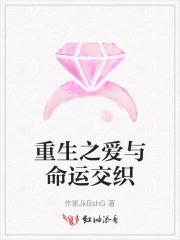 重生之命运三部曲